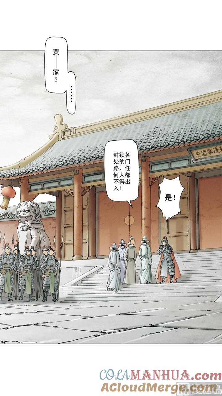 第253话-红楼梦-神界漫画（第10张）