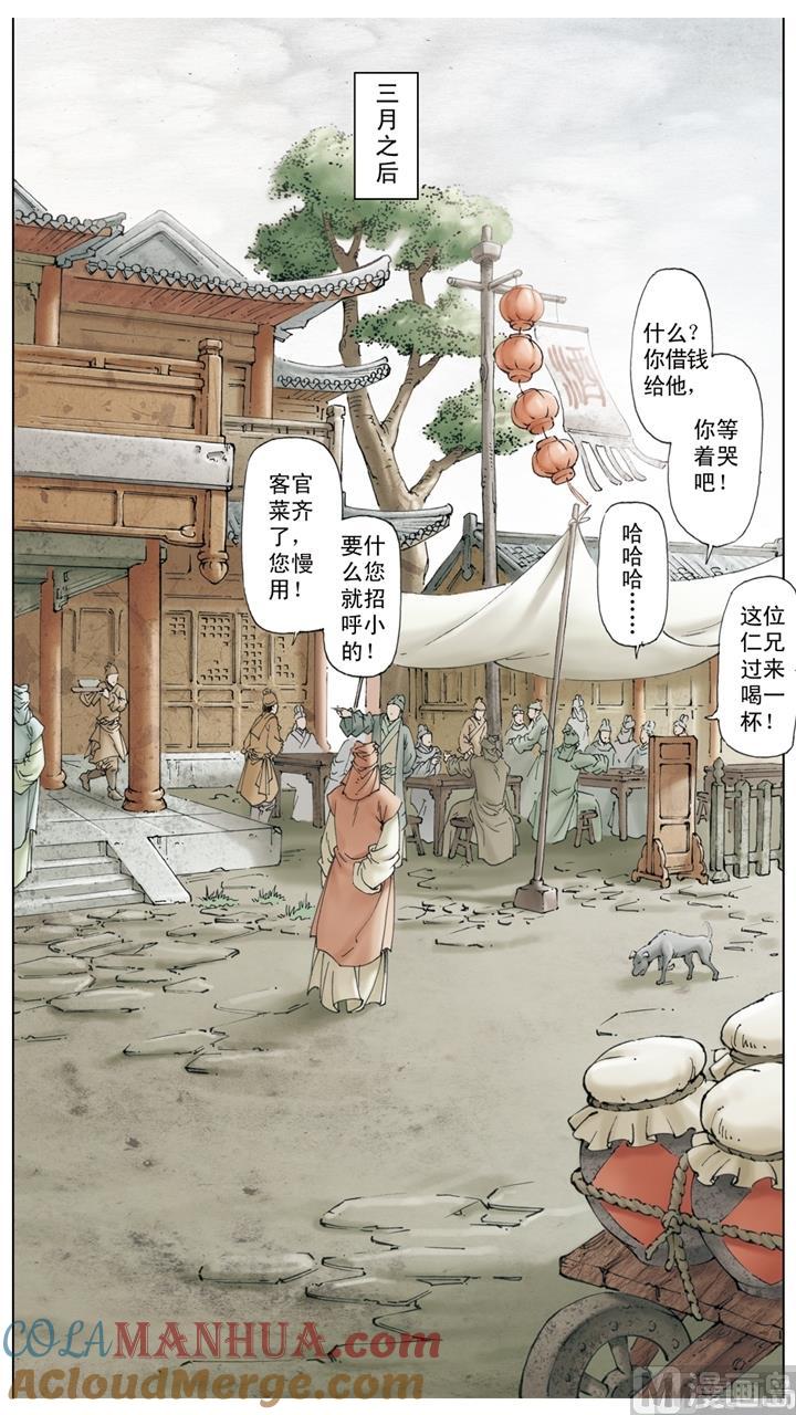 第255话-红楼梦-神界漫画（第8张）