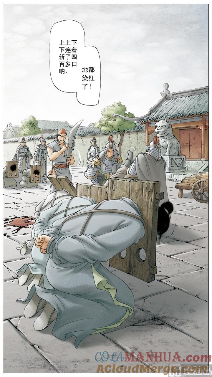 第257话-红楼梦-神界漫画（第3张）