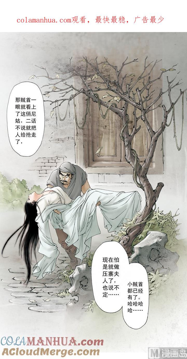 第258话-红楼梦-神界漫画（第1张）