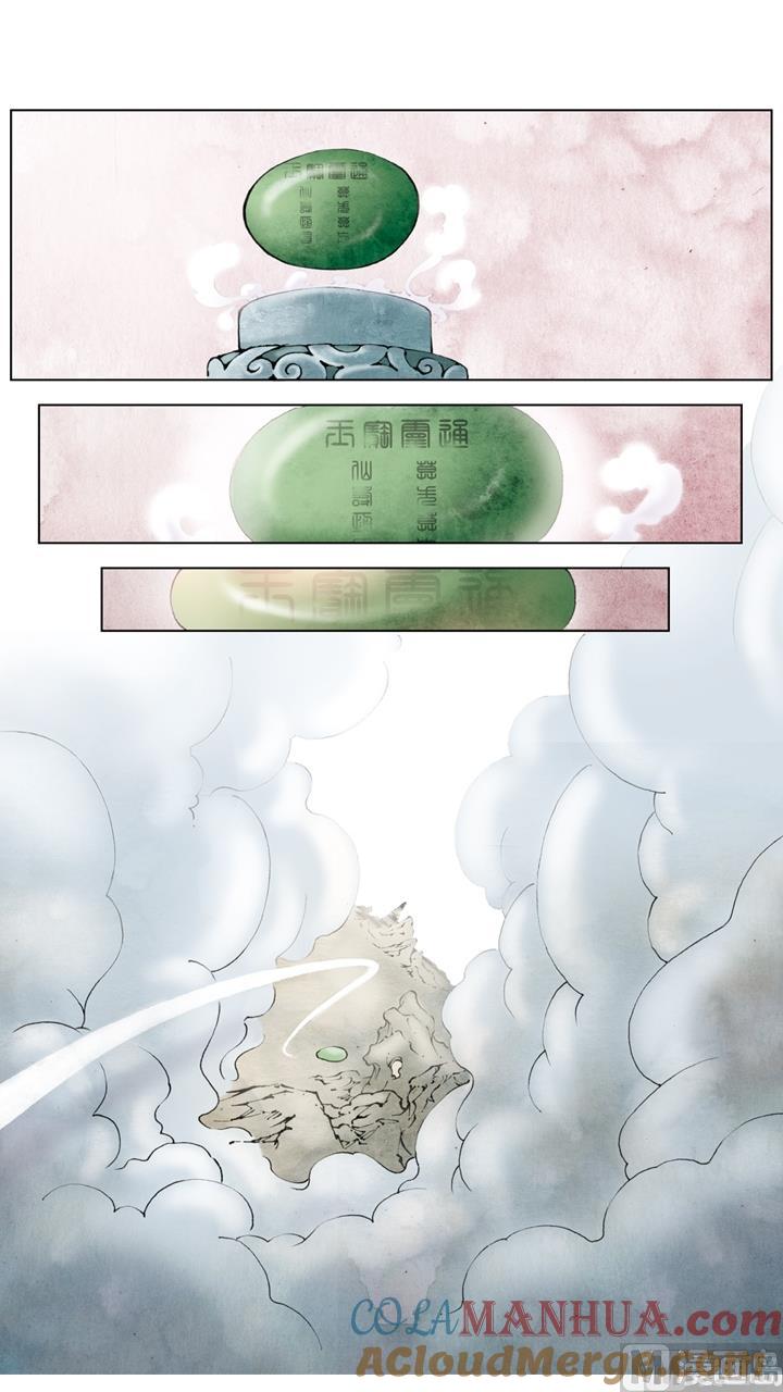 第260话-红楼梦-神界漫画（第11张）