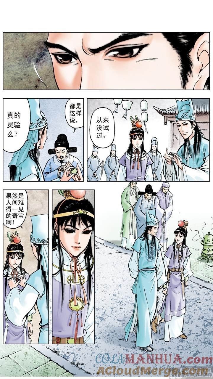 第31话-红楼梦-神界漫画（第2张）