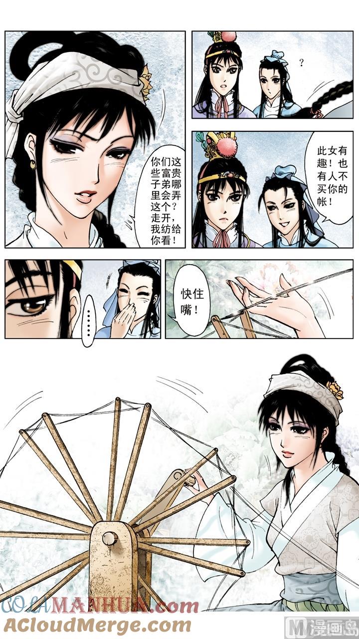 第32话-红楼梦-神界漫画（第3张）
