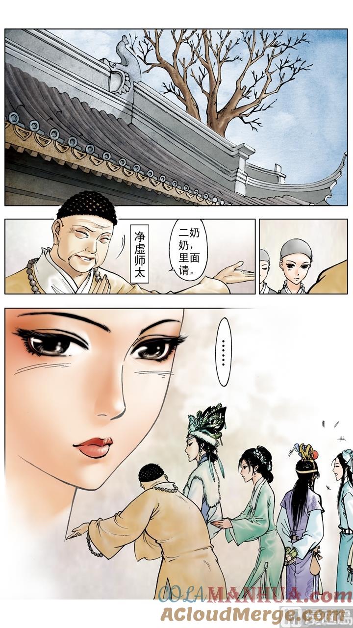 第32话-红楼梦-神界漫画（第8张）