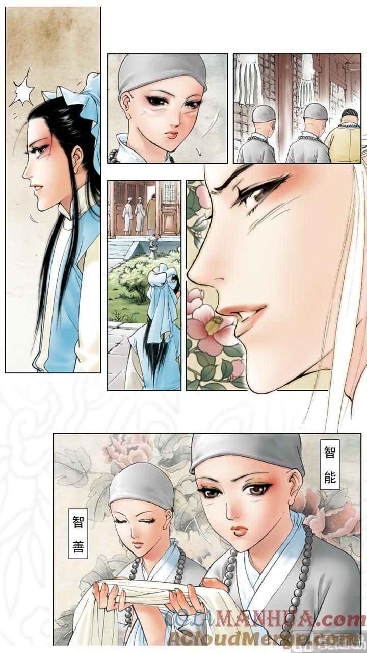 第32话-红楼梦-神界漫画（第9张）