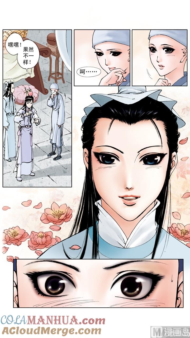 第33话-红楼梦-神界漫画（第3张）