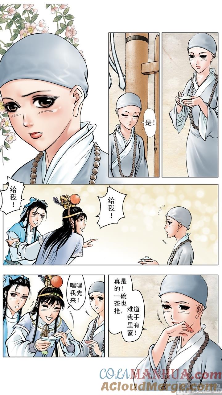 第33话-红楼梦-神界漫画（第2张）