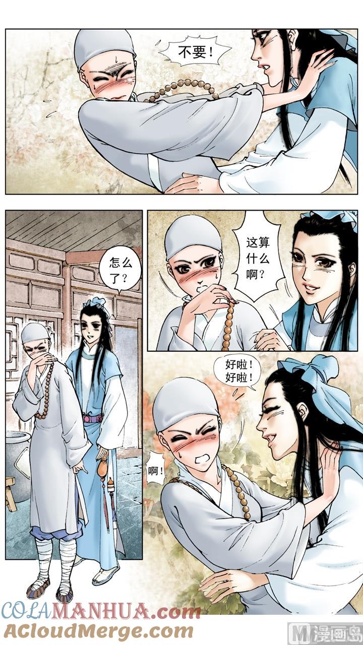 第34话-红楼梦-神界漫画（第5张）