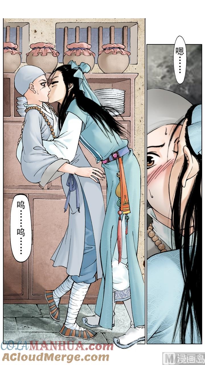 第34话-红楼梦-神界漫画（第3张）
