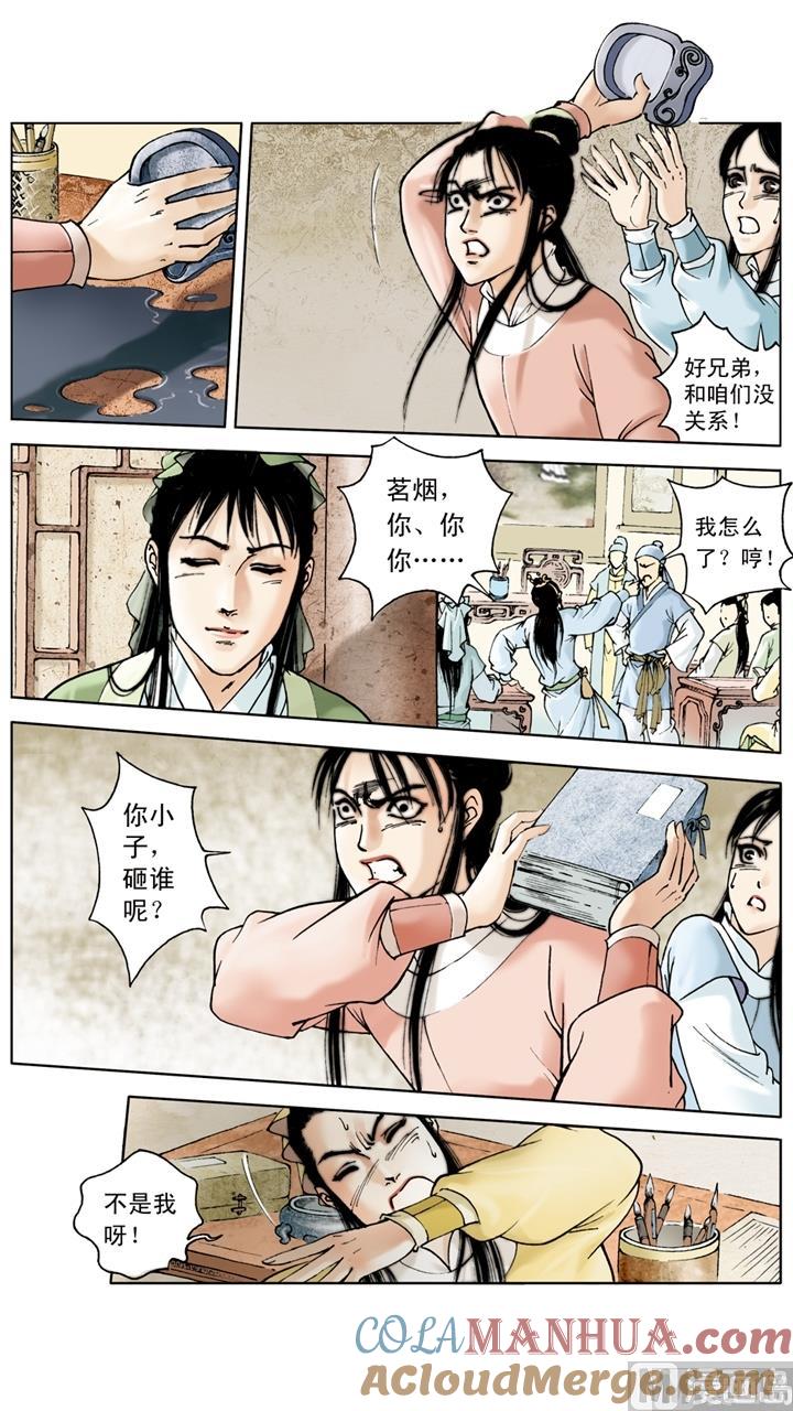 第37话-红楼梦-神界漫画（第3张）