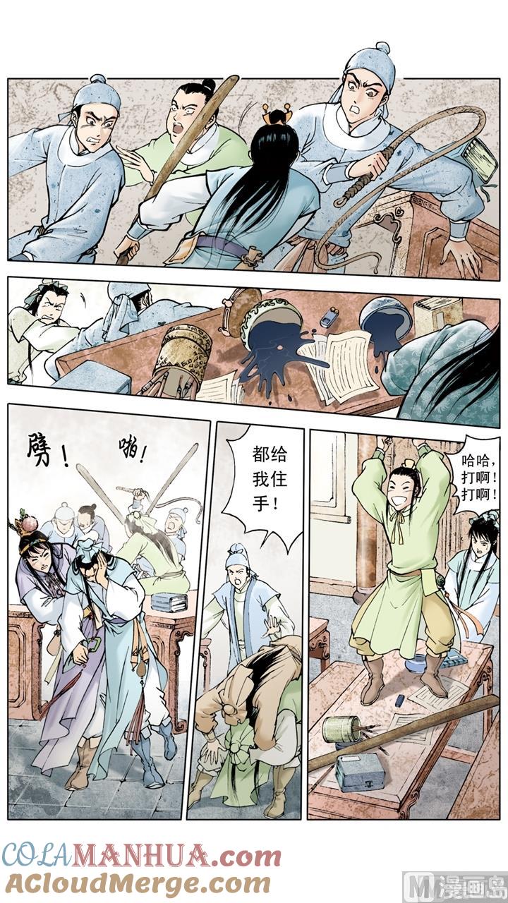 第37话-红楼梦-神界漫画（第9张）