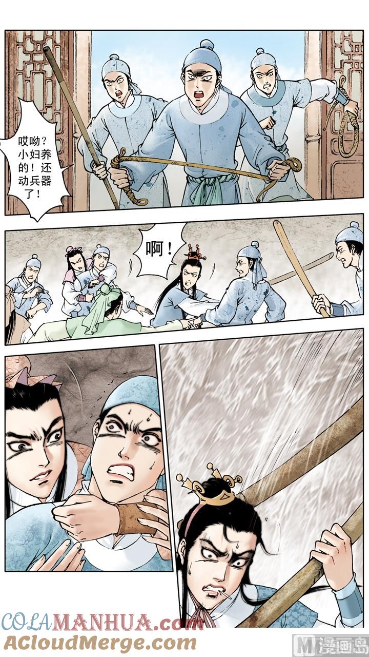 第37话-红楼梦-神界漫画（第8张）