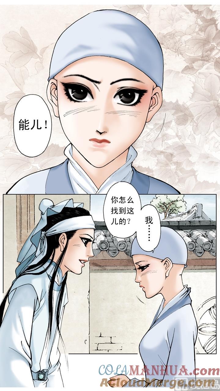 第38话-红楼梦-神界漫画（第11张）