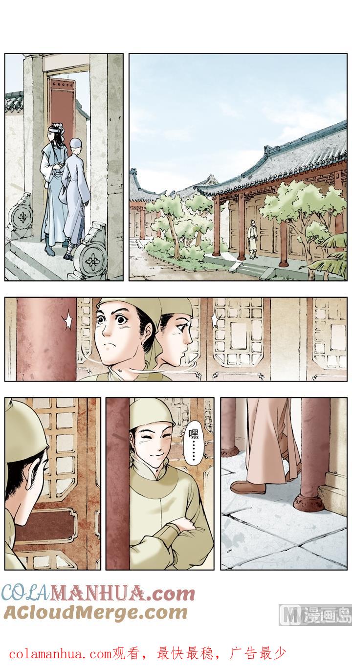 第38话-红楼梦-神界漫画（第12张）