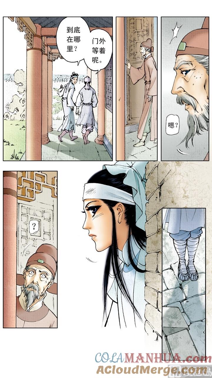 第38话-红楼梦-神界漫画（第10张）