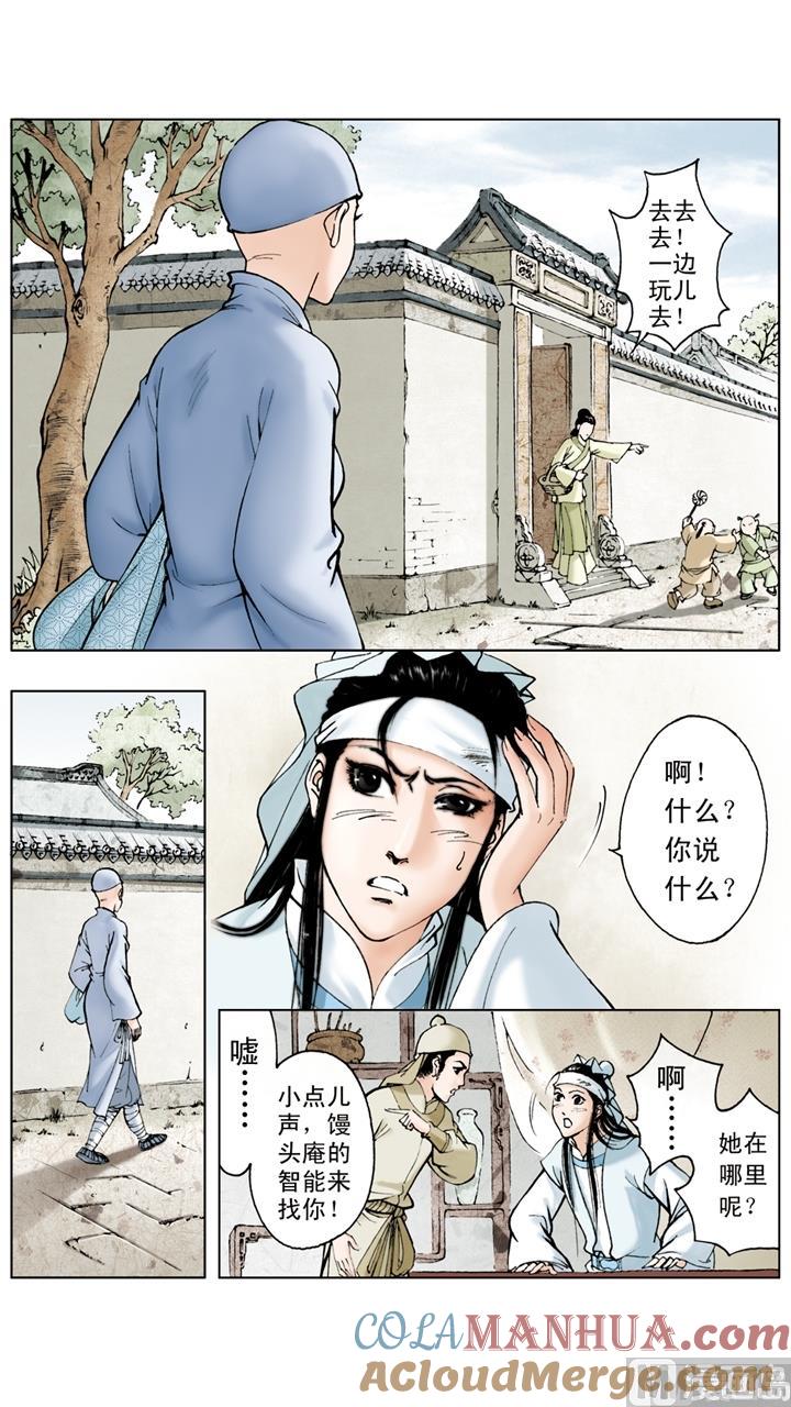 第38话-红楼梦-神界漫画（第9张）