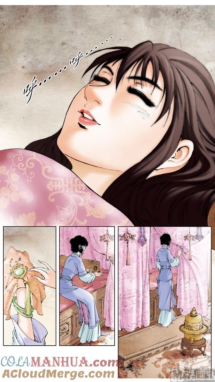 第47话-红楼梦-神界漫画（第3张）