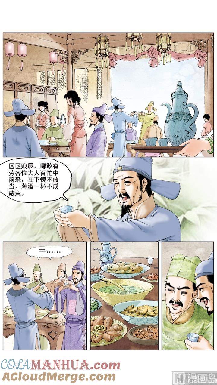 第47话-红楼梦-神界漫画（第8张）
