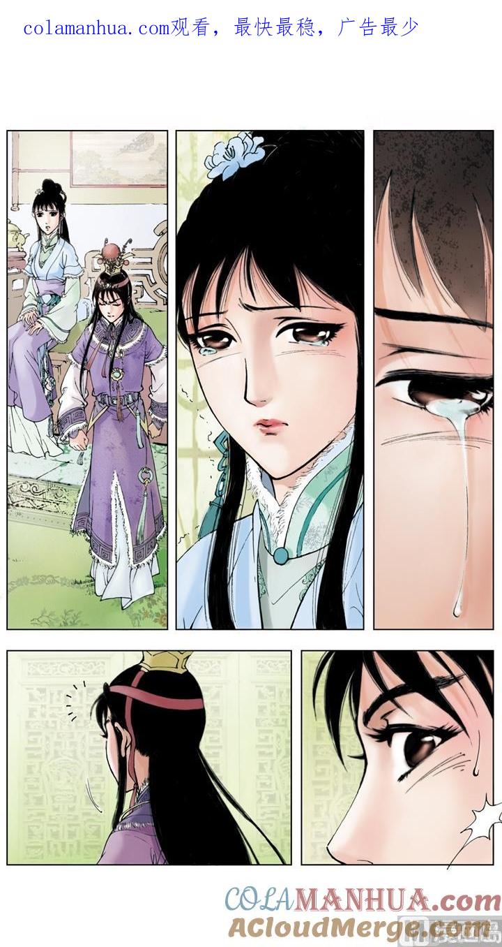 第52话-红楼梦-神界漫画（第1张）