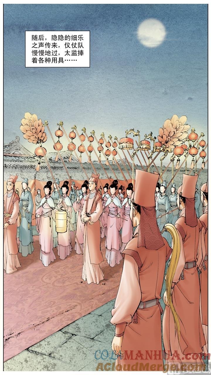第54话-红楼梦-神界漫画（第3张）
