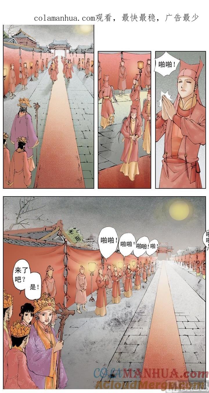第54话-红楼梦-神界漫画（第1张）