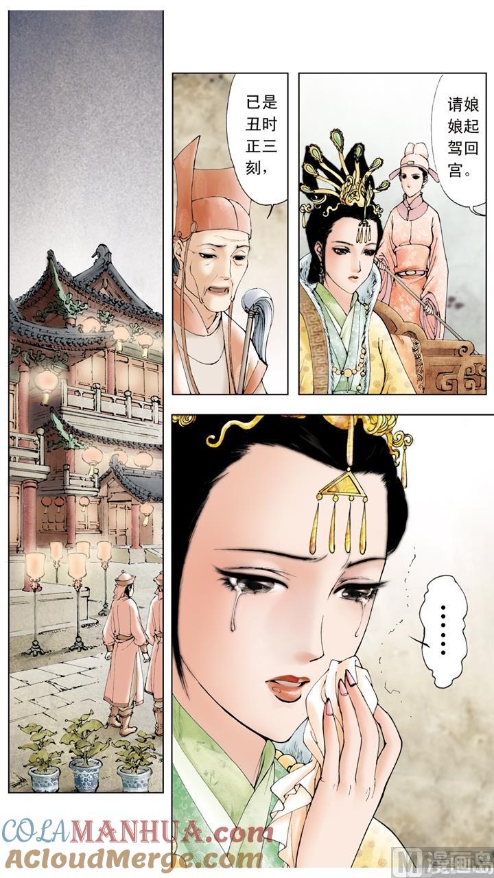 第57话-红楼梦-神界漫画（第9张）