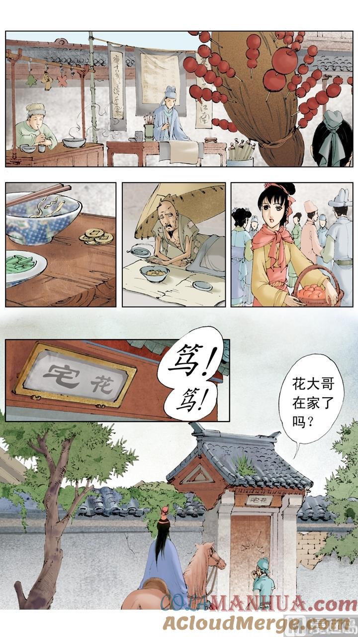 第58话-红楼梦-神界漫画（第4张）