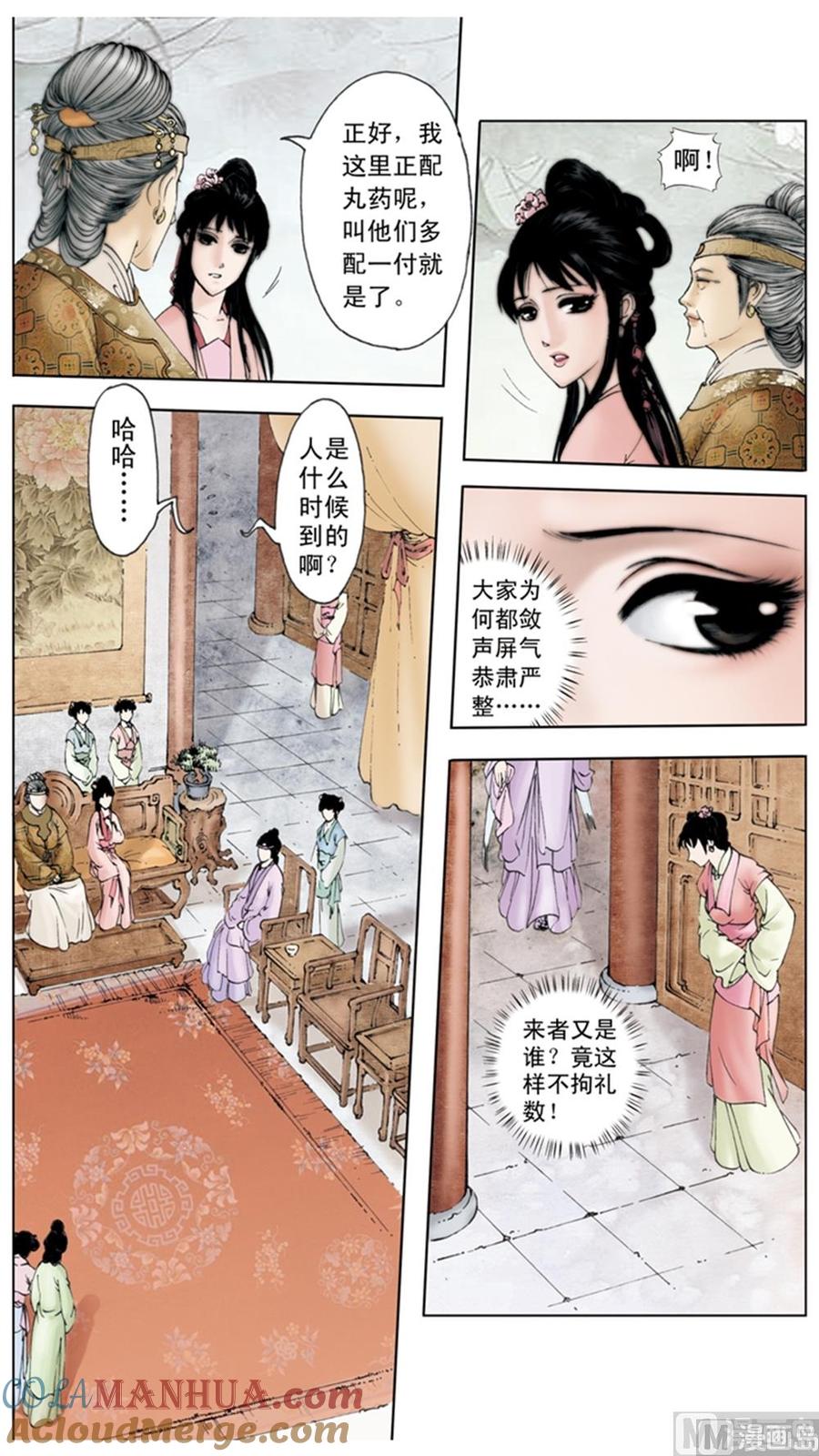 第5话-红楼梦-神界漫画（第4张）