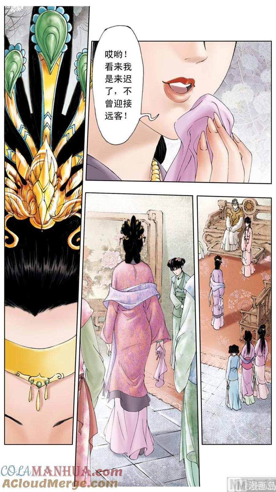 第5话-红楼梦-神界漫画（第5张）
