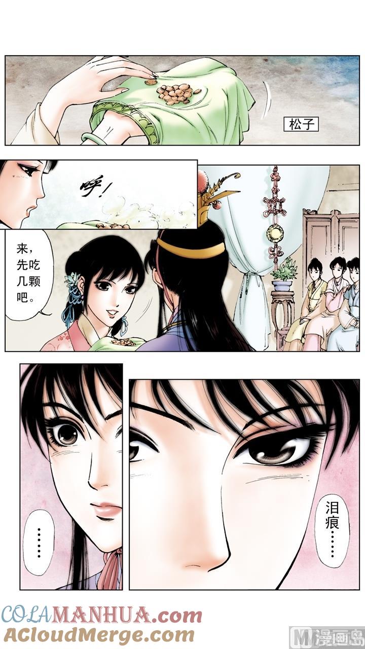 第59话-红楼梦-神界漫画（第4张）