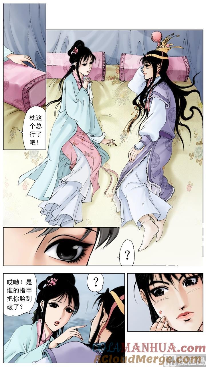 第62话-红楼梦-神界漫画（第10张）