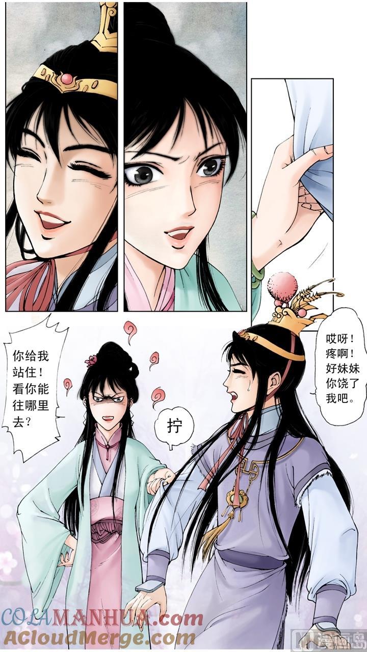 第63话-红楼梦-神界漫画（第9张）