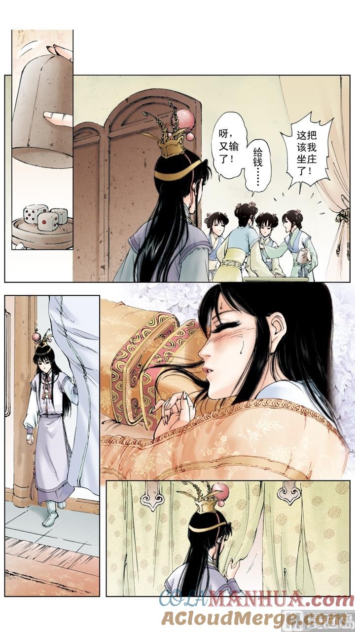 第65话-红楼梦-神界漫画（第4张）
