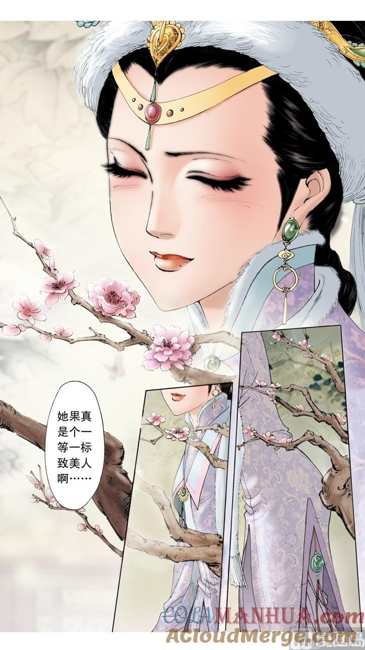 第66话-红楼梦-神界漫画（第8张）