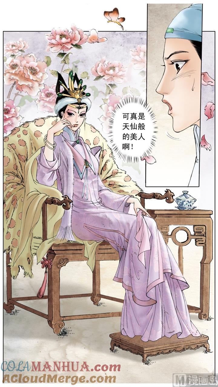 第68话-红楼梦-神界漫画（第9张）