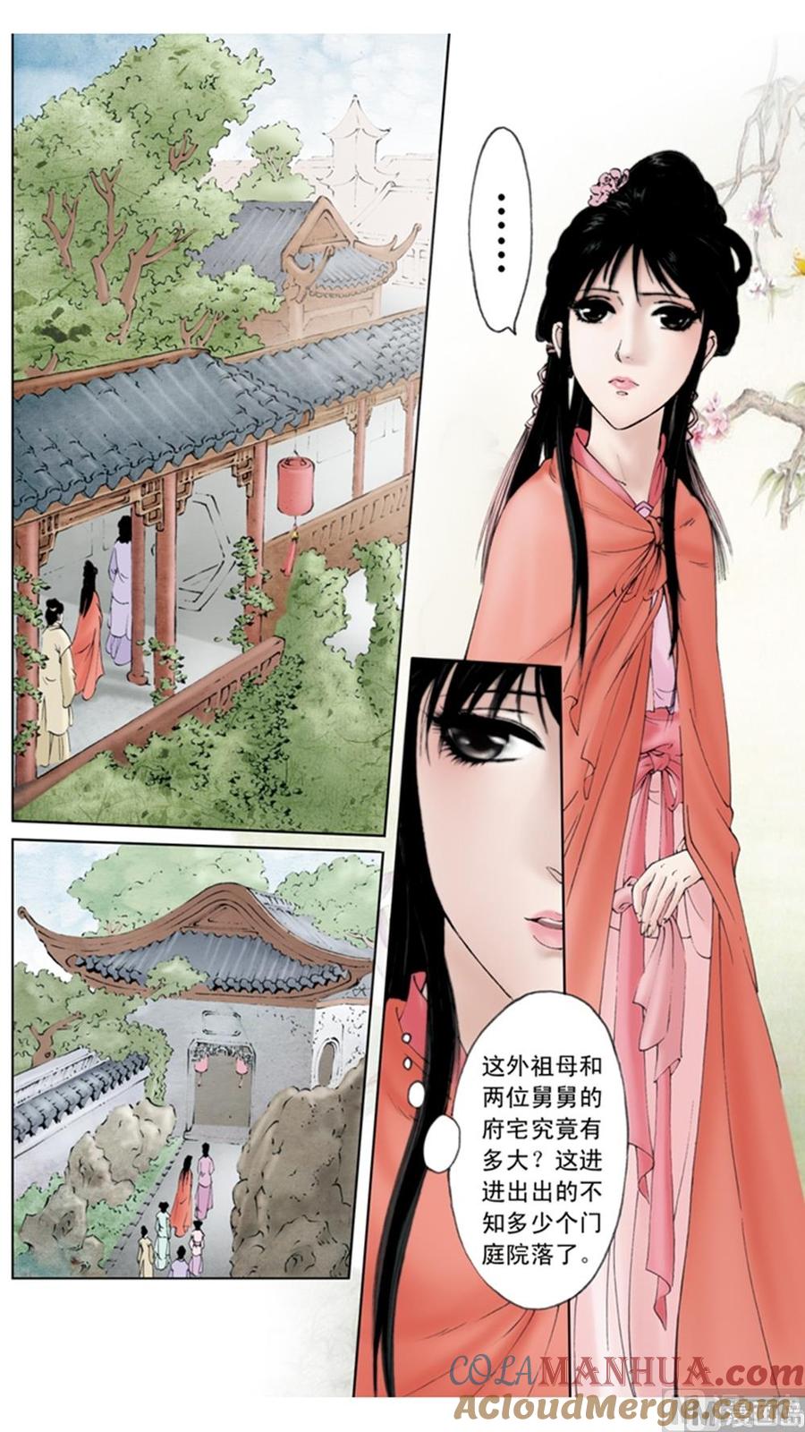 第6话-红楼梦-神界漫画（第4张）