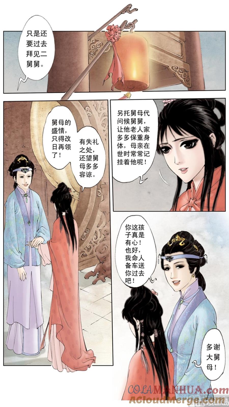 第6话-红楼梦-神界漫画（第6张）
