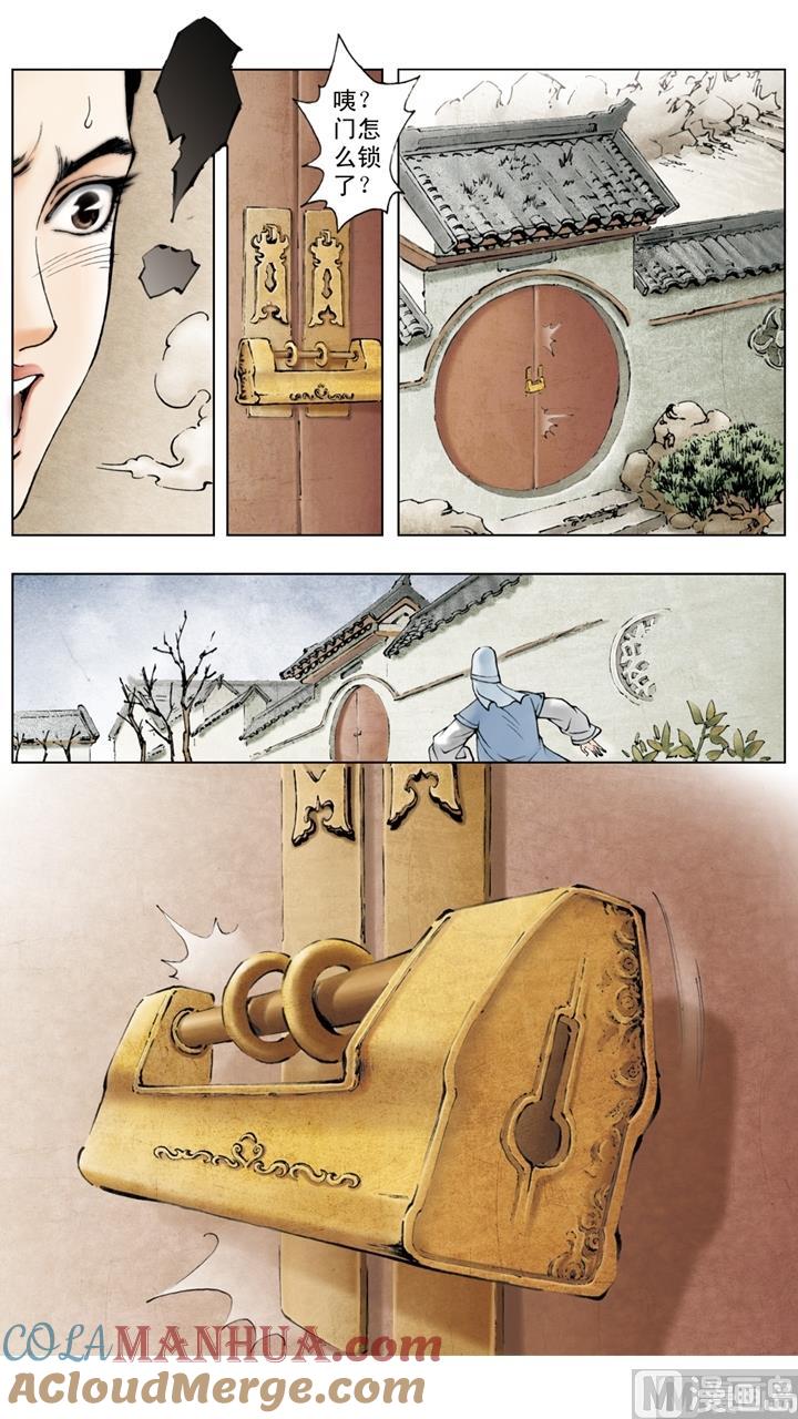 第69话-红楼梦-神界漫画（第9张）