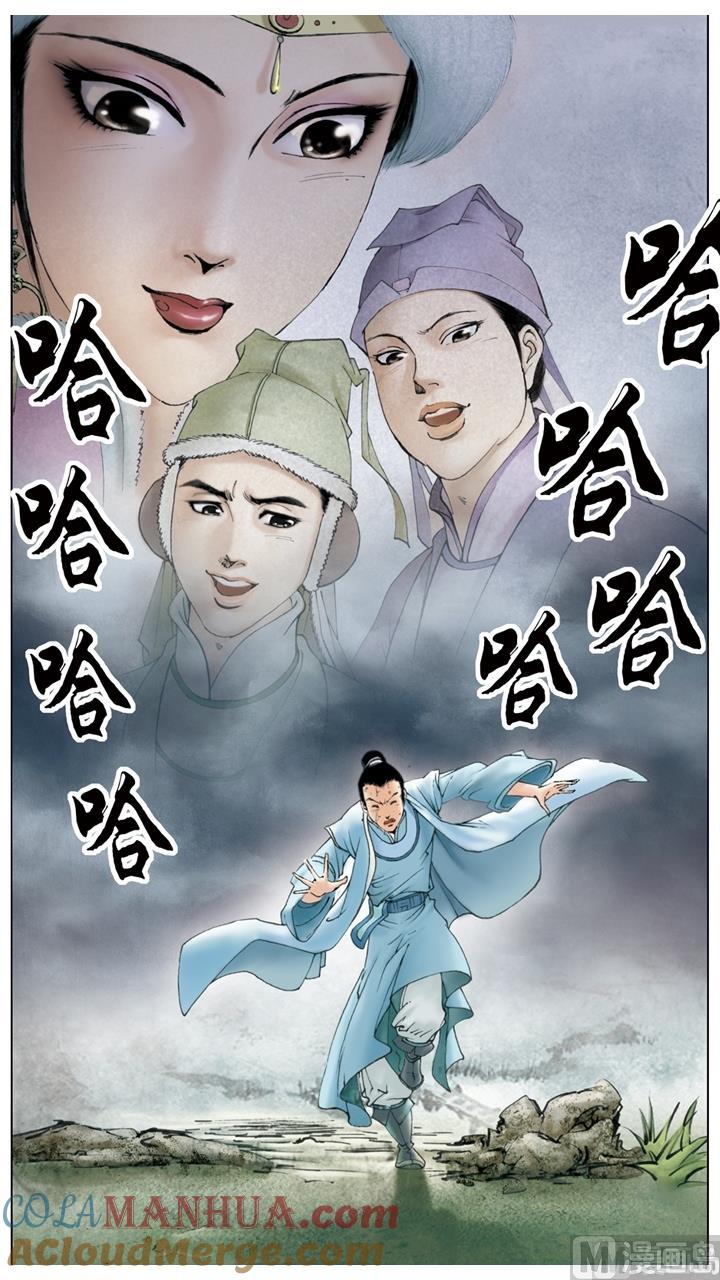 第71话-红楼梦-神界漫画（第7张）
