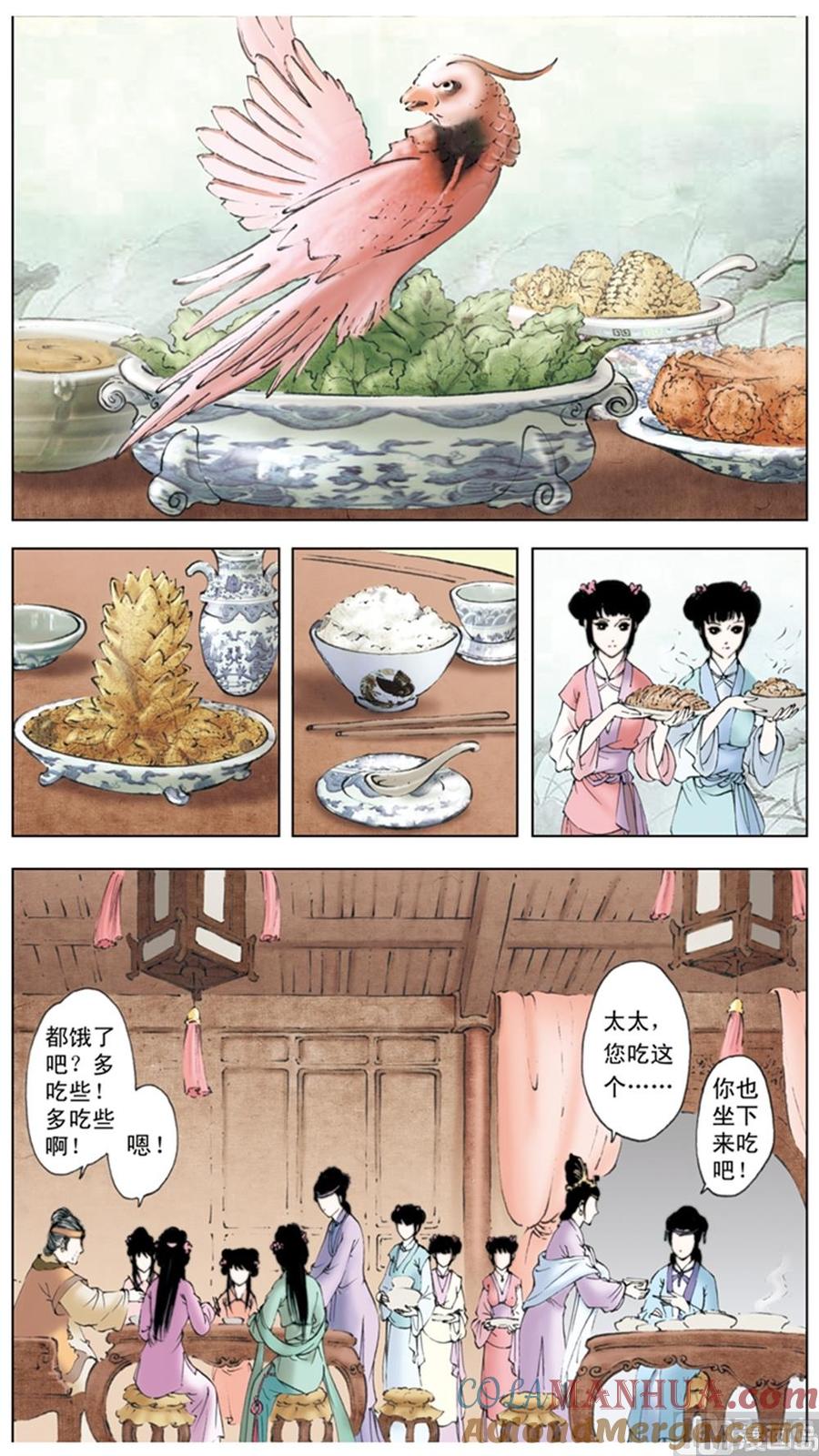 第7话-红楼梦-神界漫画（第4张）