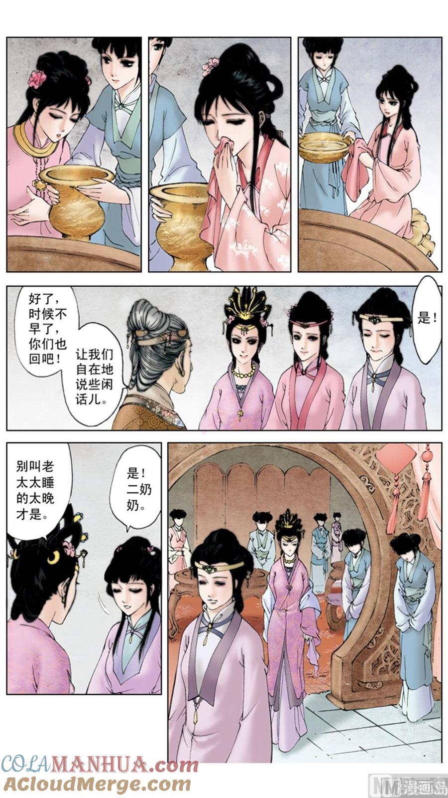第7话-红楼梦-神界漫画（第7张）