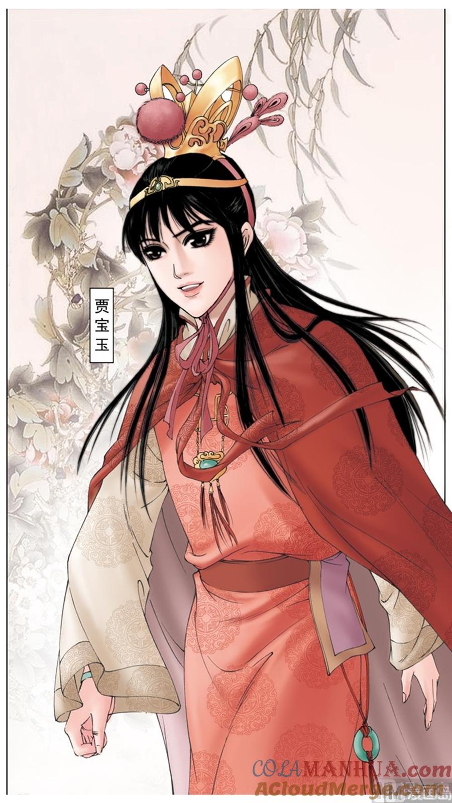 第7话-红楼梦-神界漫画（第10张）