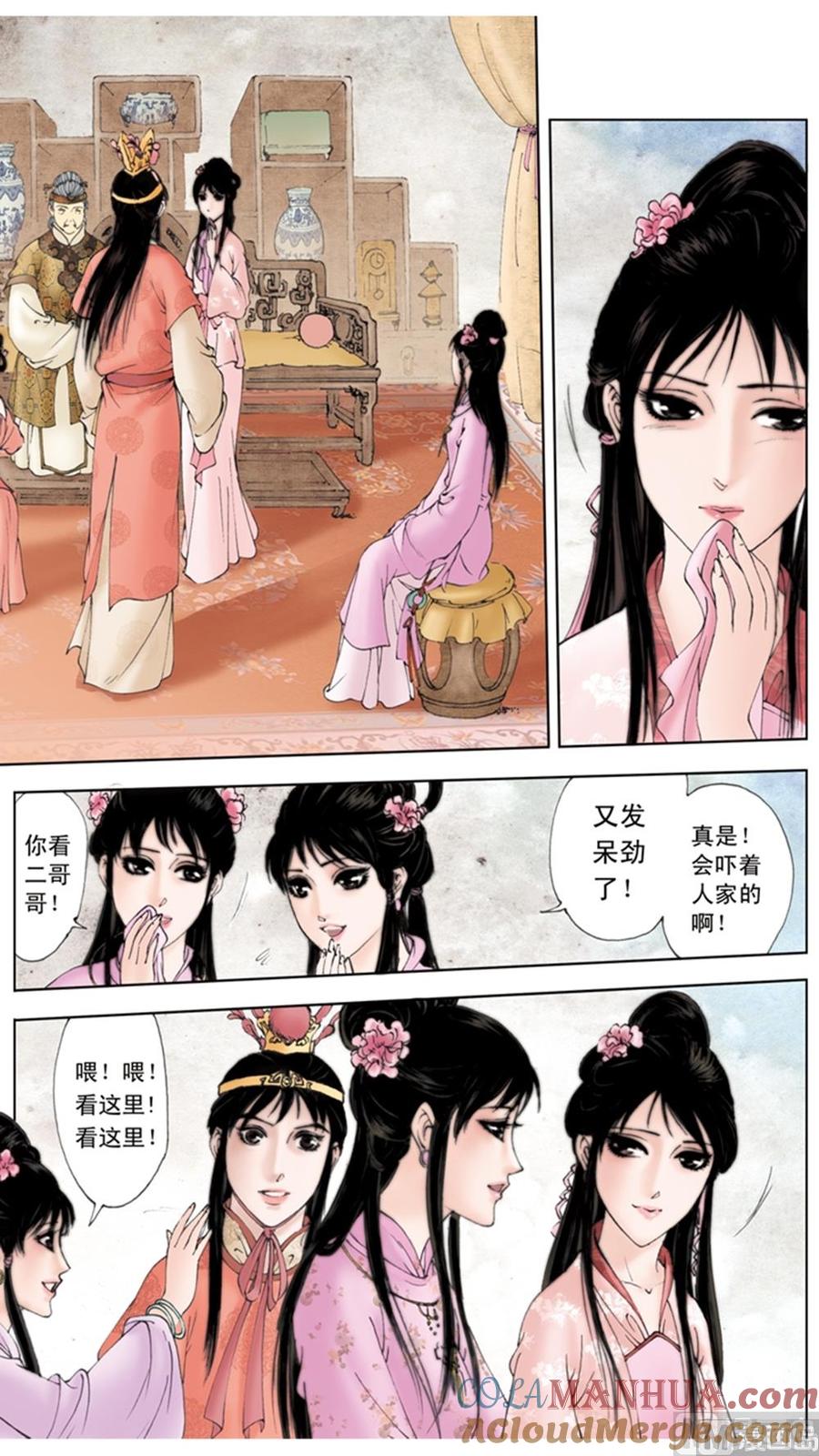 第8话-红楼梦-神界漫画（第6张）