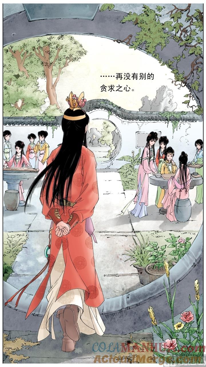 第92话-红楼梦-神界漫画（第4张）