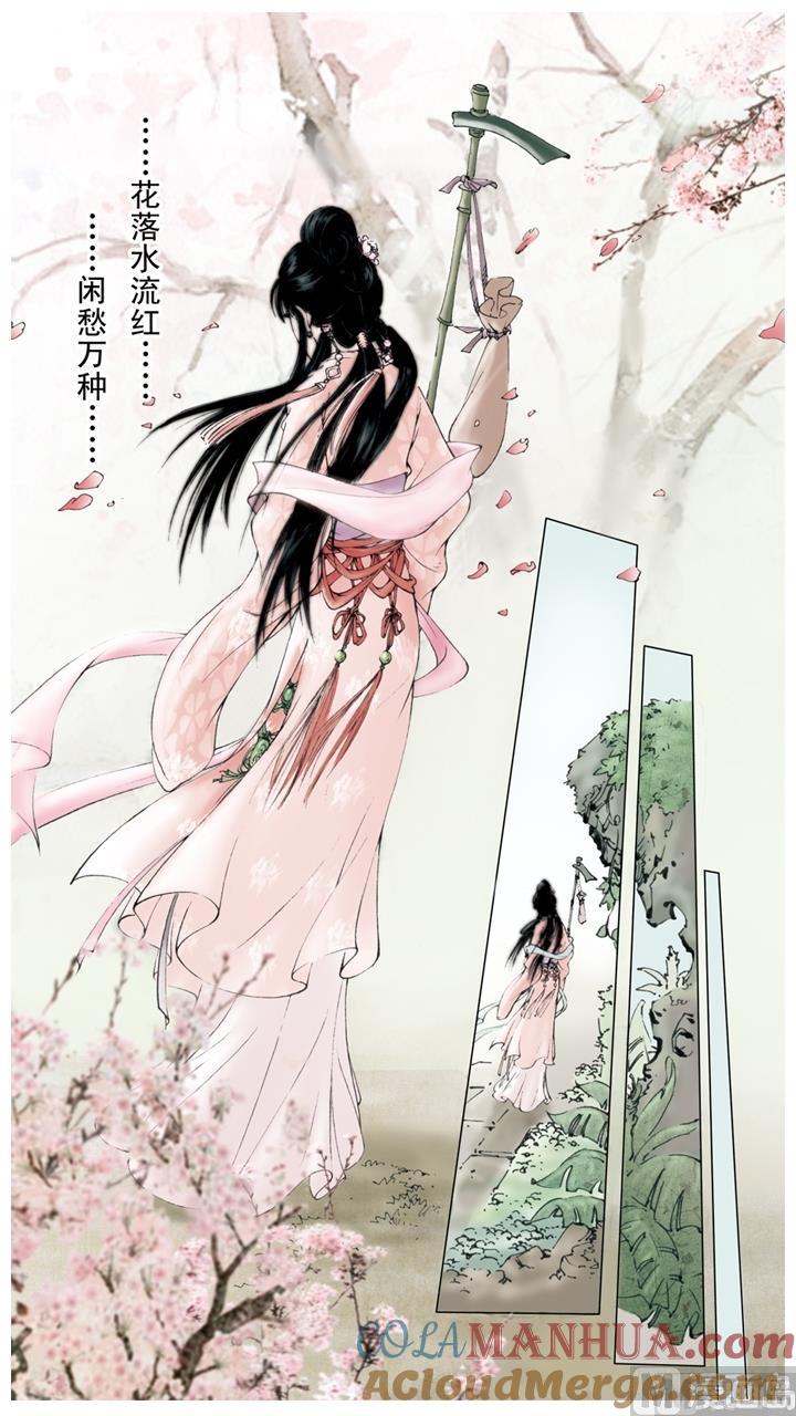 第96话-红楼梦-神界漫画（第4张）