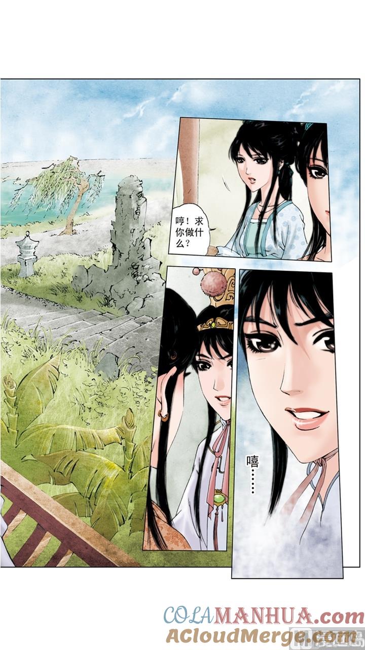 第97话-红楼梦-神界漫画（第7张）