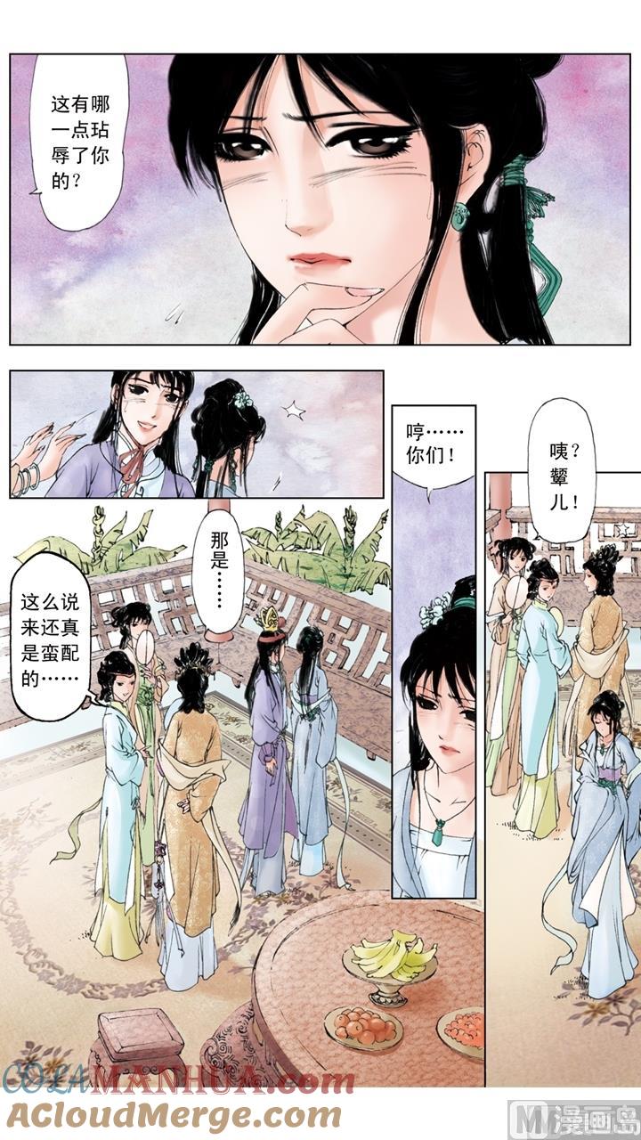 第97话-红楼梦-神界漫画（第3张）