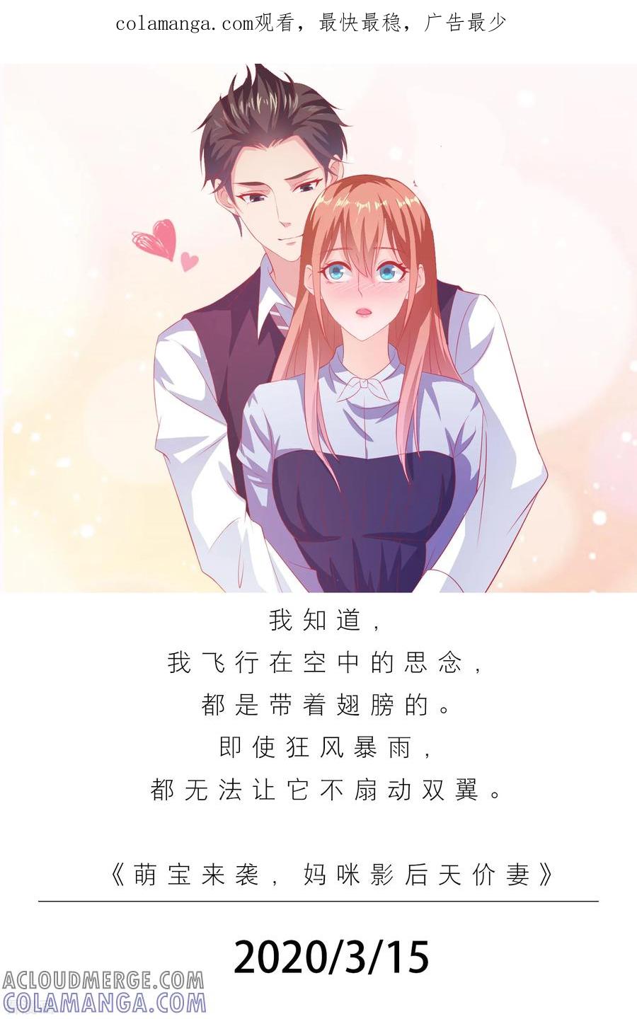 第75话3月15日-漫画壁纸日签-极漫文化（第1张）