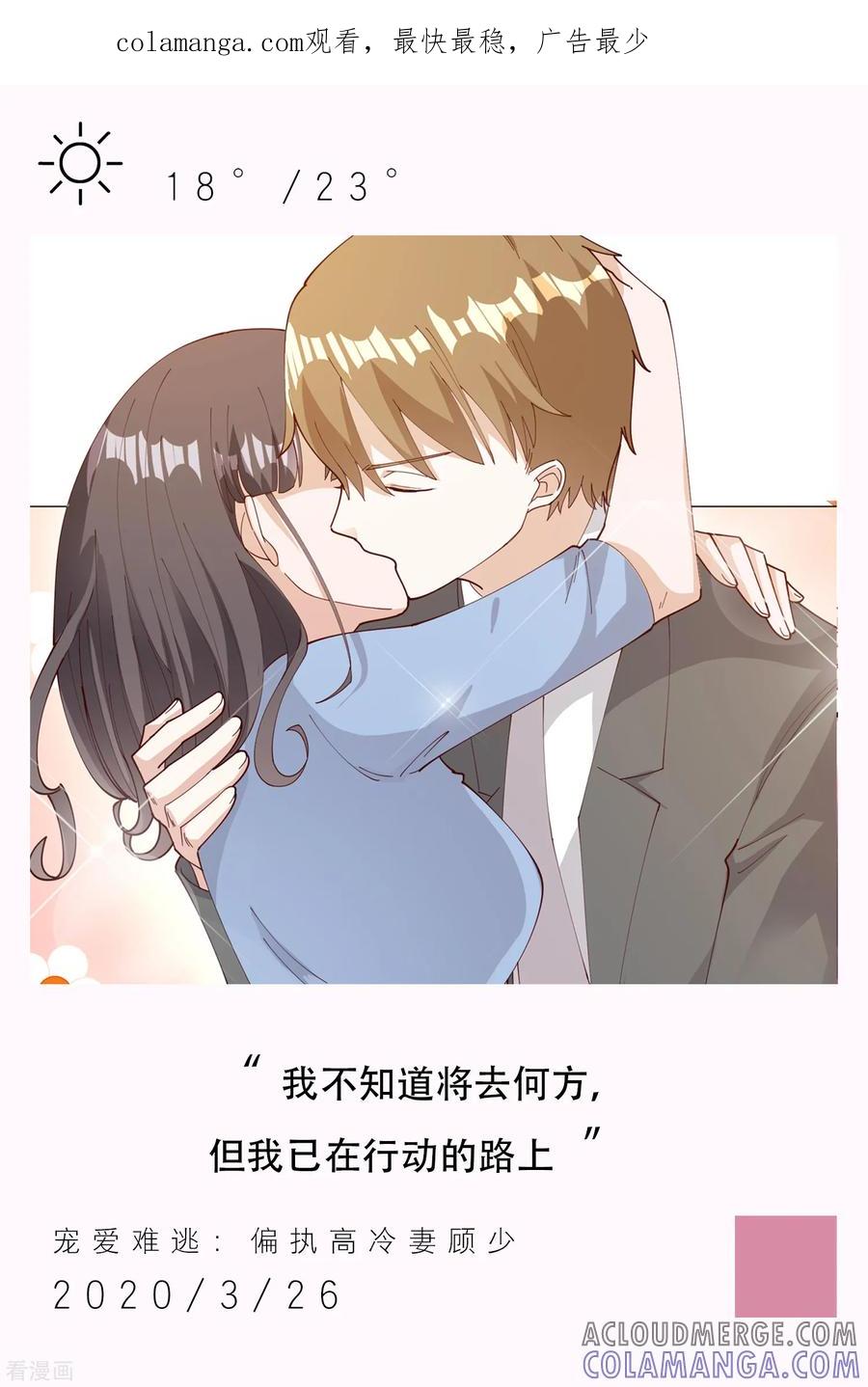 第86话3月26日-漫画壁纸日签-极漫文化（第1张）