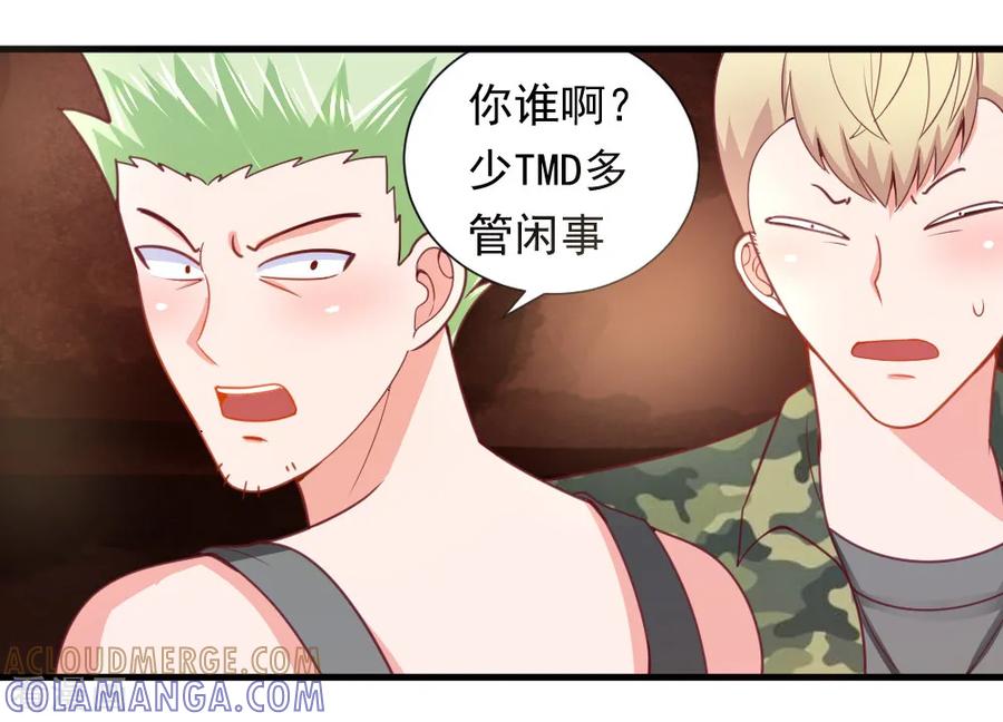 第29话-蜜糖初恋：俘获太子爷-仟绘动漫 一直看（第3张）